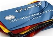 ثبت‌نام فرهنگیان برای دریافت کارت اعتباری خرید کالای ایرانی