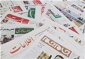 تصاویر صفحه نخست روزنامه‌های‌ 29 اردیبهشت