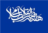 اصفهان|49 برنامه در هفته هنر انقلاب در نصف‌جهان اجرا می‌شود