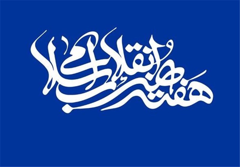 مهم‌ترین وظیفه هنرمندان تحقق ارزش‌های انقلاب اسلامی است