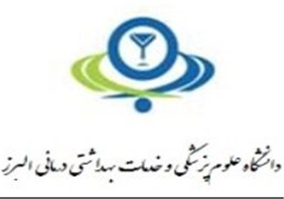 مراکز جامع تحقیقاتی استان البرز باید ساماندهی بهتری شود