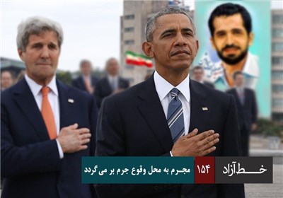 خط آزاد - مجرم به محل وقوع جرم برمی گردد