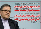 فوتوتیتر/سیف:تقریبا هیچ چیز از اجرای برجام نصیب ایران نشده است