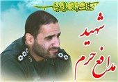 مراسم گرامیداشت شهید مدافع حرم جاویدالاثر در لاهیجان برگزار می‌شود