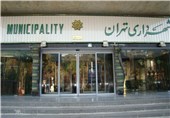 پرداخت بدهی‌ سازمانهای زیر مجموعه صندوق ذخیره کارکنان شهرداری تهران