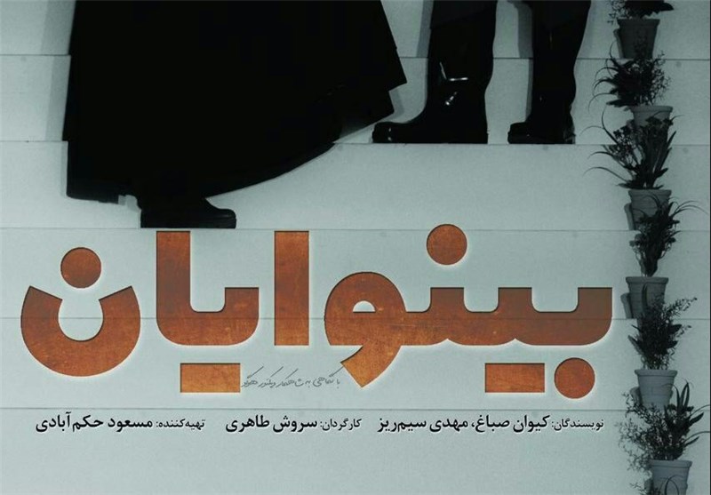 نمایش «بینوایان» در تماشاخانه ایرانشهر افتتاح می شود