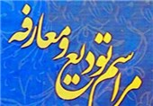 رئیس دادگاه ویژه روحانیت استان مازندران معارفه شد