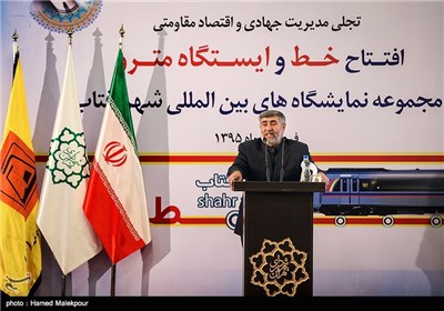 سخنرانی هابیل درویش مدیرعامل مترو تهران در مراسم افتتاح ایستگاه مترو شهر آفتاب