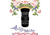 فراخوان جشنواره ملی عکس «رویای سرزمین پارس» اعلام شد
