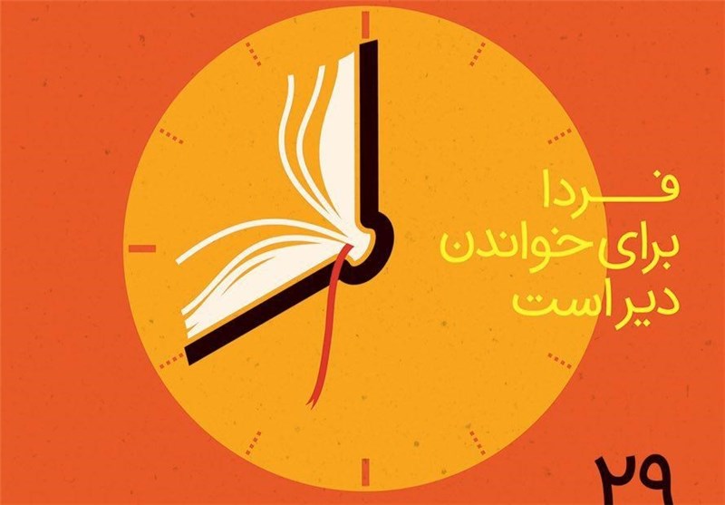 میهمانان خارجی بیست و نهمین دوره نمایشگاه کتاب تهران چه کسانی هستند؟