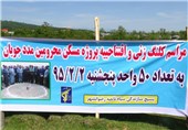 کلنگ‌زنی 50 واحد مسکونی مددجویی در شهرستان رضوانشهر