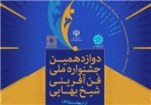 کاهش مشکلات اجتماعی با حمایت از کارآفرینان/ خیریه کارآفرینی در اصفهان تشکیل شد