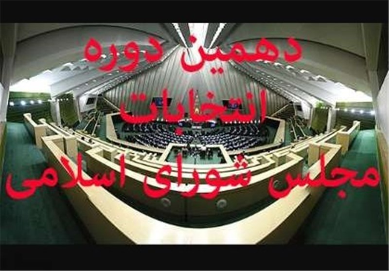 36 شعبه آرای مردم خاتم را در ‌دور دوم انتخابات مجلس جمع می‌کنند