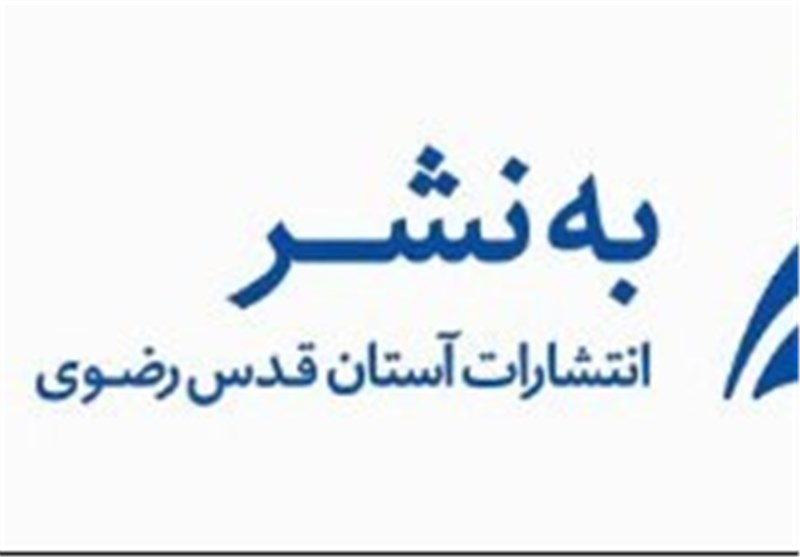 خراسان رضوی| ششمین پویش مطالعاتی «به نشر» کلید خورد