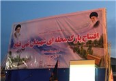 پارک محله‌ای شهیدان نهی قناد در رشت افتتاح شد‌