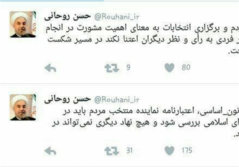 واکنش توئیتری روحانی به رد آراء مینو خالقی + عکس