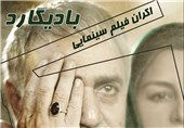 فیلم سینمایی «بادیگارد» رایگان اکران می‌شود