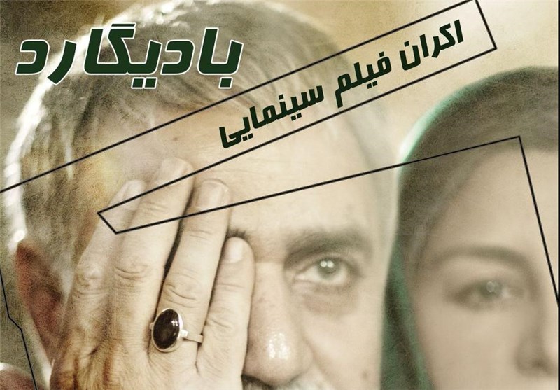 سوریه؛ میزبان بعدی اکران «بادیگارد»
