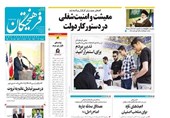 فرهیختگان