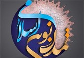 برگزاری اولین همایش تمدن پژوهی اسلامی در اصفهان