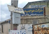 اداره صمت استان کهگیلویه و بویراحمد برنامه مدونی برای احیای 114 واحد صنعتی ندارد