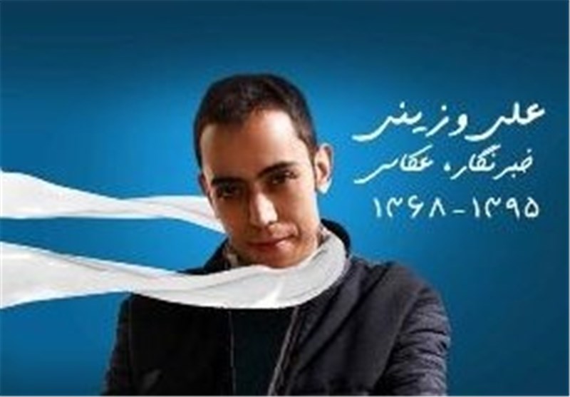 پیام تسلیت رئیس سازمان سینمایی برای درگذشت خبرنگار جوان سینمایی