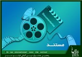 جشنواره فیلم و فیلم‌نامه‌نویسی در استان کرمانشاه آغاز به‌کار کرد