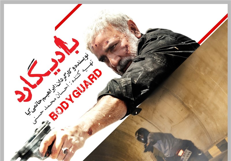 «بادیگارد» در شهرستان‌های فاقد سینمای استان فارس اکران می‌شود