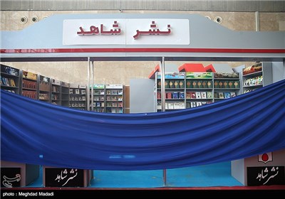 International Book Fair Underway in Tehran
