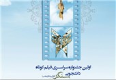 معرفی داوران بخش داستانی جشنواره سراسری فیلم کوتاه دانشجویی سنگر