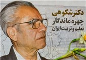 غلامحسین شکوهی پدر تعلیم و تربیت ایران درگذشت