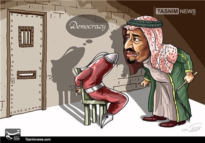 کاریکاتور/ دموکراسی آل سعود‎‏