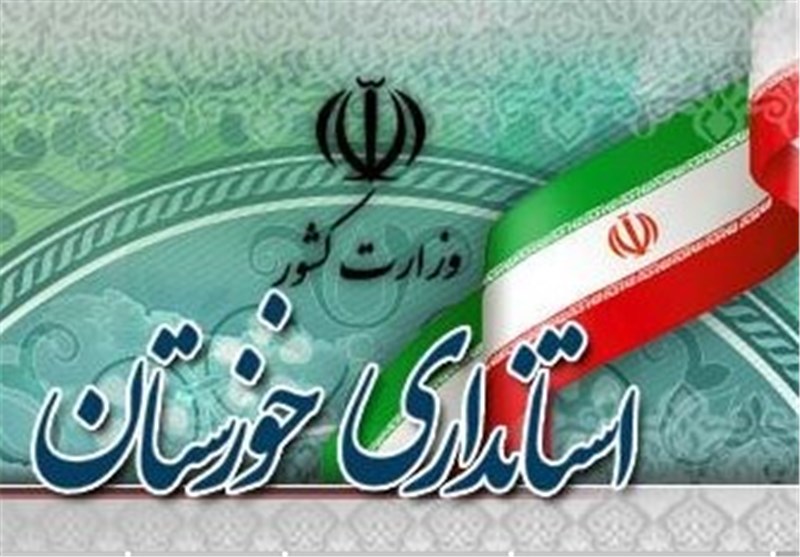 ساعت کار دستگاه‌های اجرایی استان خوزستان فردا از 9 صبح آغاز می‌شود
