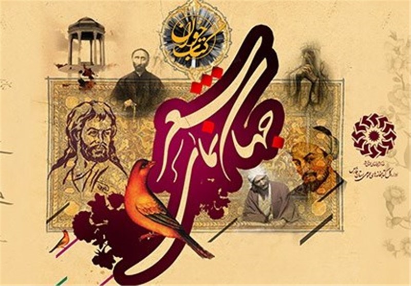 شیراز میزبان نشست تخصصی کتابخوان «جهان نمای شعر» می‌شود