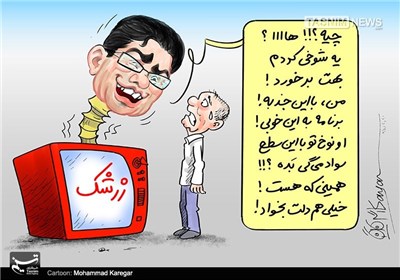 کاریکاتور/ فرزادیسم و ترویج دروغ در سیمای ملی!