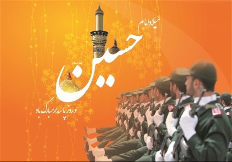 پیام «هیئت پاسداران کمیته انقلاب اسلامی» به مناسبت فرارسیدن سوم شعبان