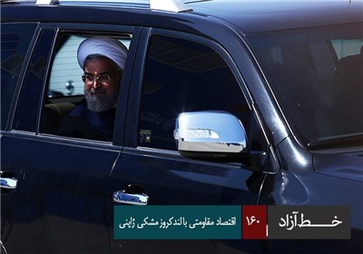 خط آزاد - اقتصاد رفاقتی با لندکروز ژاپنی
