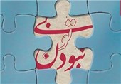 در حال تهرانی شدن...