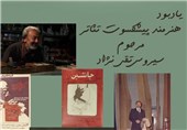 مراسم یادبود سیروس تقی‌نژاد در خانه نمایش اداره تئاتر برگزار می‌شود