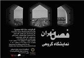 نمایشگاه عکس «فصل تهران» به نمایش در می‌آید