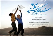 روایتی از تنها عضو افغانستانی هلال احمر ایران، روی آنتن شبکه خبر