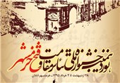 نوزدهمین جشنواره مقاومت-فتح خرمشهر با نمایش «دریادلان» افتتاح می‌شود
