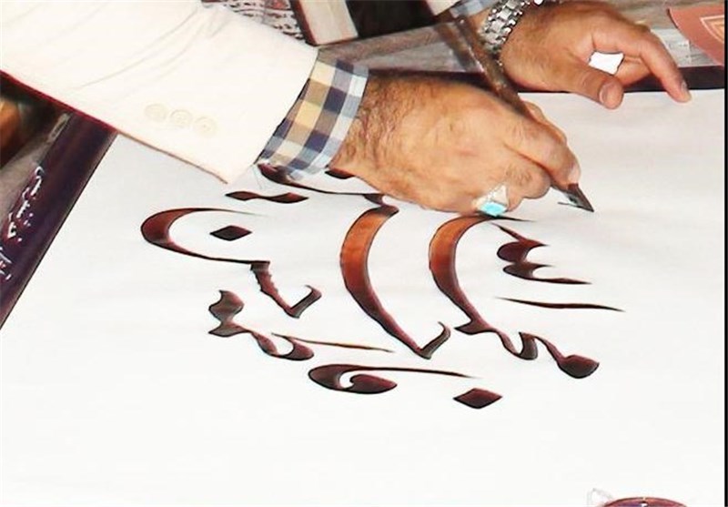 درخشش هنرمندان خوشنویس اصفهان در جشنواره بین‌المللی خوشنویسی جهان اسلام