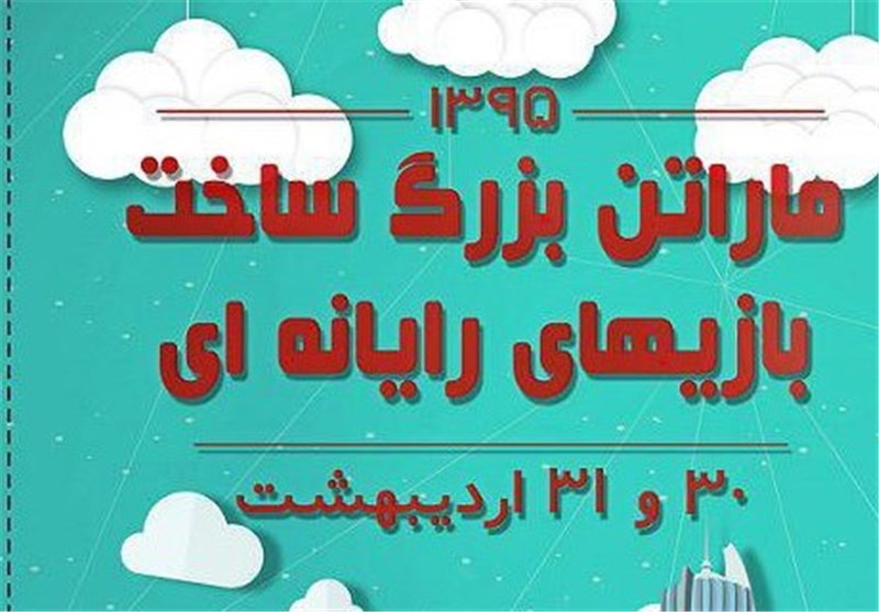 مسابقات "ساخت بازی‌های رایانه‌ای" در استان گلستان آغاز شد