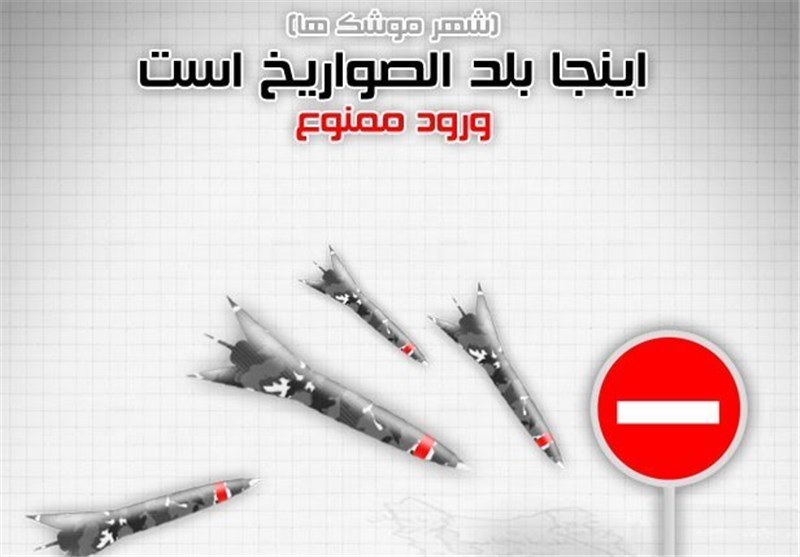 4 خرداد یادآور آتش‌بازی موشک‌های بعثی در شهر حماسه/نام دزفول در تاریخ ایران ماندگار شد