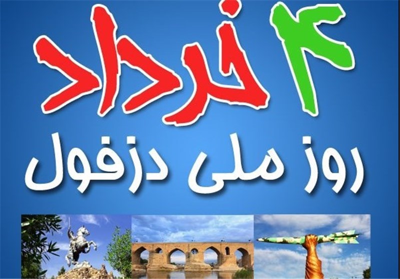 بازدید هزار گردشگر خارجی از دزفول/گردشگری جنگ در دزفول توسعه می‌یابد