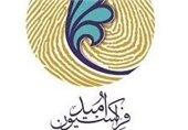 29 تیر؛ نشست مجمع عمومی فراکسیون امید با دستور کار انتخاب هیئت رئیسه دائم