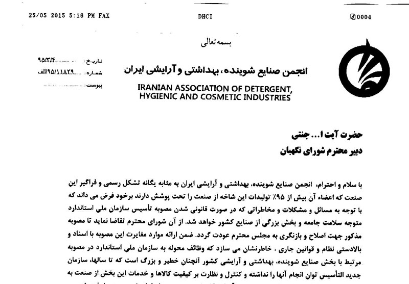 آخرین تصمیم مجلسی‌ها که نظارت بر کالاهای سلامت‌محور را به ورطه فراموشی می‌سپارد