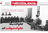 وظیفه‌ اصلی ولیّ فقیه در نظام جمهوری اسلامی از منظر امام خامنه‌ای