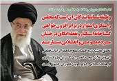 فوتوتیتر/ پیام امام خامنه‌ای به افتتاحیه مجلس دهم شورای اسلامی